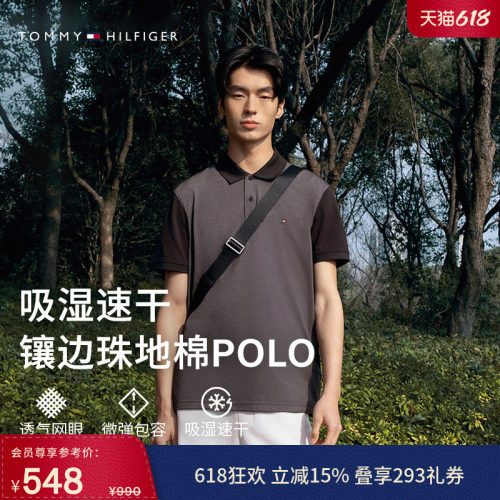 Tommy男装珠地网眼镶边短袖POLO