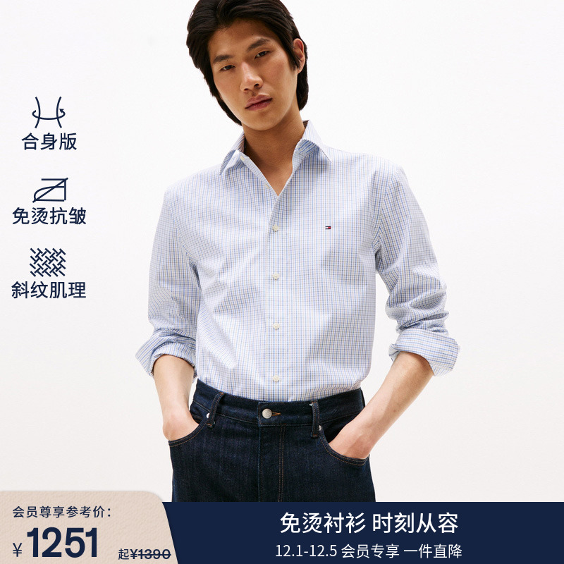 Tommy男装纯棉斜纹肌理格纹衬衫