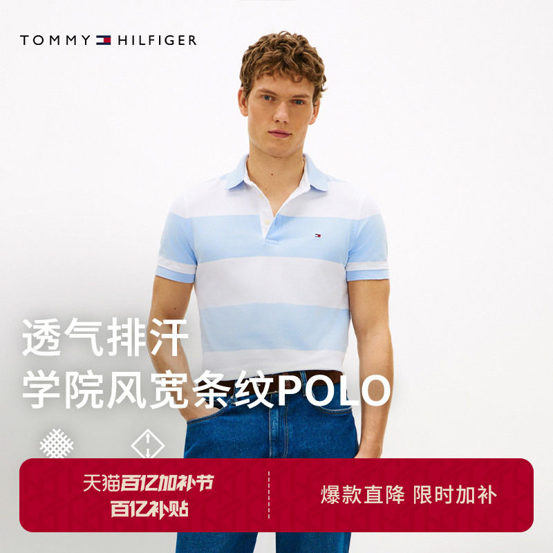Tommy26春夏新款男装珠地棉复古学院风宽条纹修身短袖T恤POLO衫