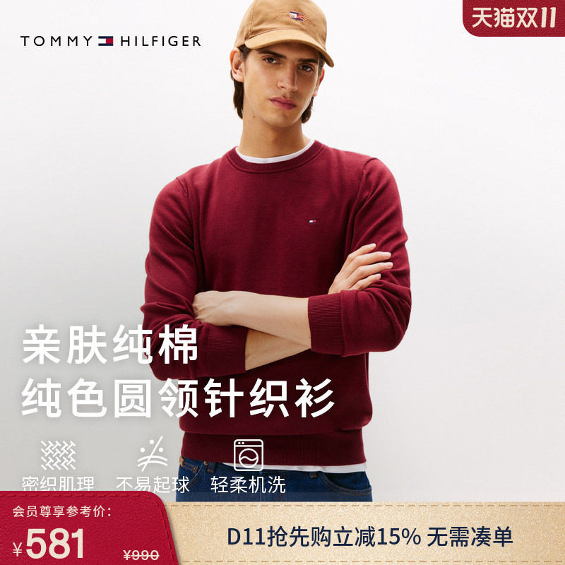 Tommy男装纯棉小绣标圆领针织衫