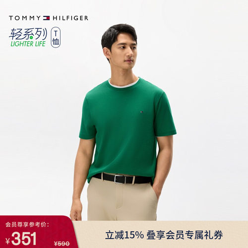 Tommy男装纯棉净色轻薄内搭短袖