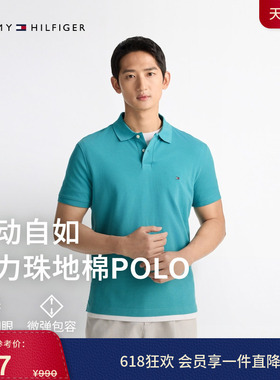 【球星同款】Tommy春夏男装弹力珠地网眼纯色亚洲版短袖T恤POLO衫