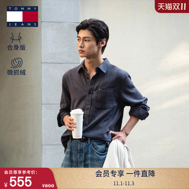 Tommy男纯棉法兰绒纯色长袖衬衫