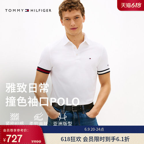 Tommy男装纯棉撞色袖口POLO衫