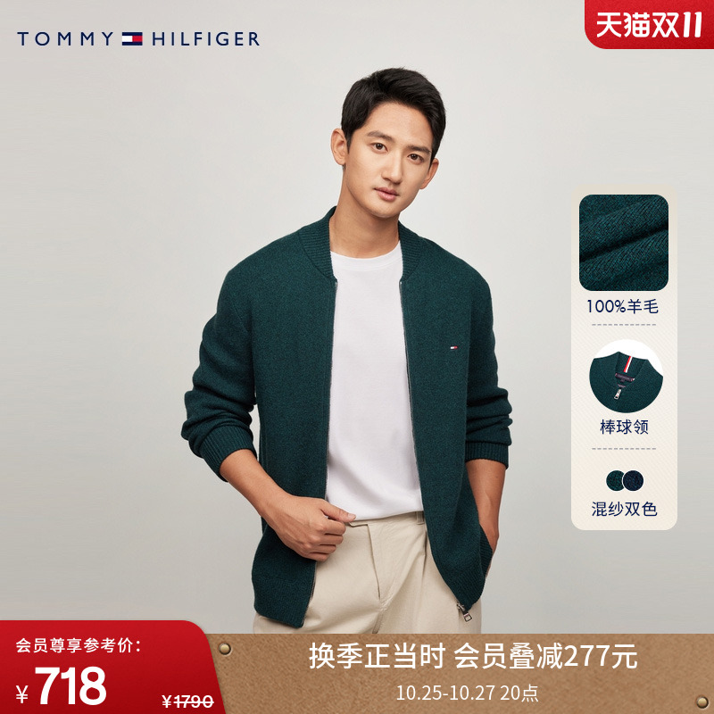 Tommy男装棒球领羊毛针织开衫