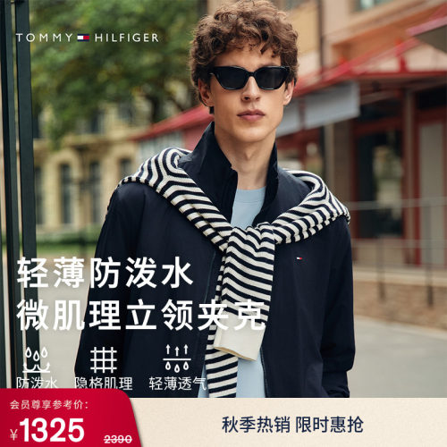 Tommy男装潮流休闲运动立领夹克