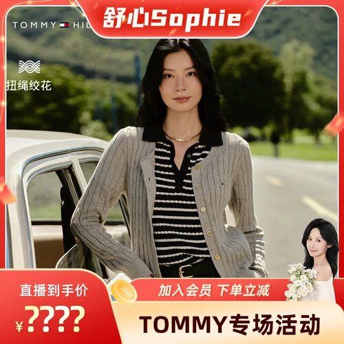 Tommy女装纯棉绞花圆领针织开衫