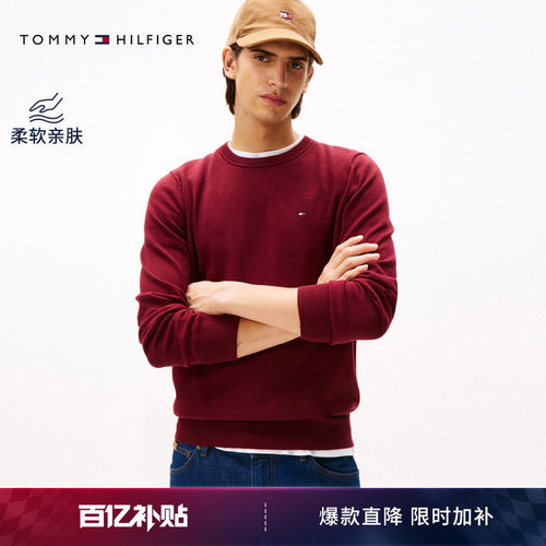 Tommy男装纯棉小绣标V领针织衫