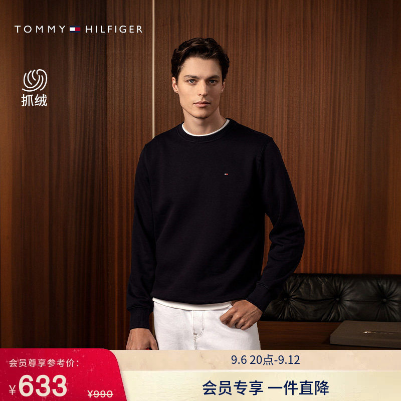Tommy男装休闲圆领纯色抓绒卫衣