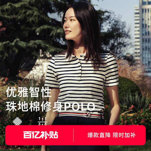 Tommy女装1985修身条纹短袖POLO