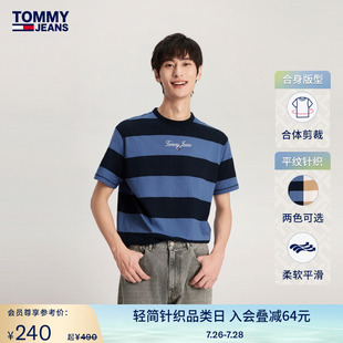 T恤18655 撞色条纹 Tommy夏季 男纯棉平纹针织休闲拼色刺绣短袖
