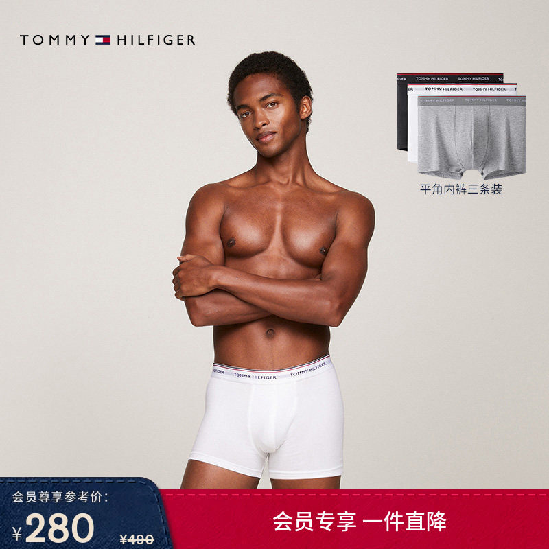 【三条装】Tommy26秋冬新款男装提花棉质微弹四角裤平角内裤礼物