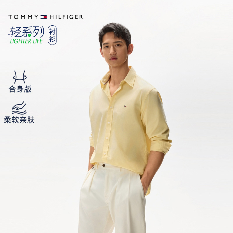 Tommy男装轻薄牛津纺净色衬衫