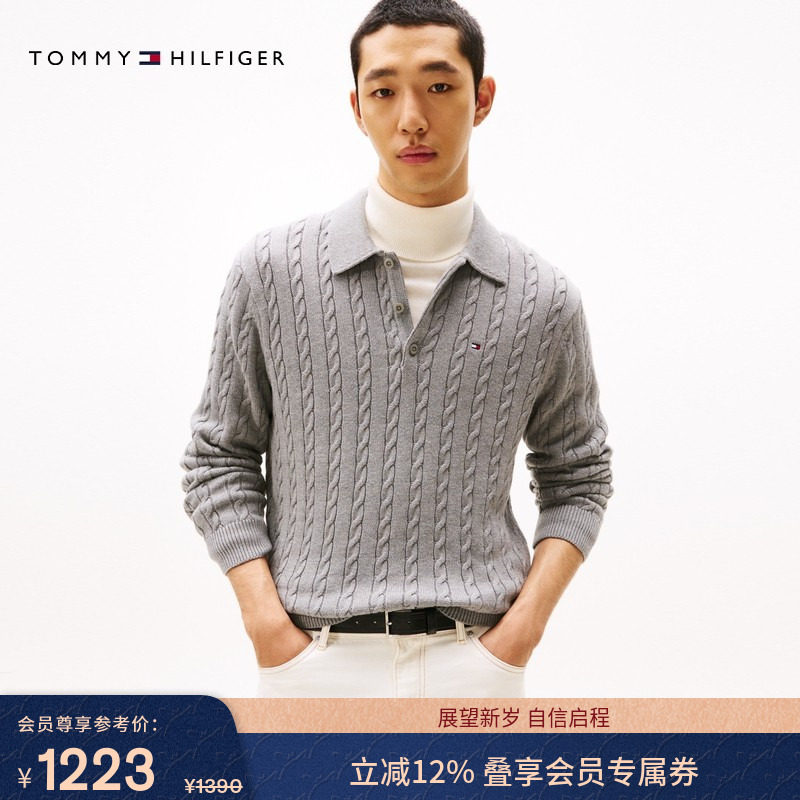 【丁海寅同款】Tommy25冬男女纯棉绞花POLO领麻花针织衫新年礼物,男装,针织衫/毛衣,淘宝优惠券,粉丝福利购,淘宝优惠卷