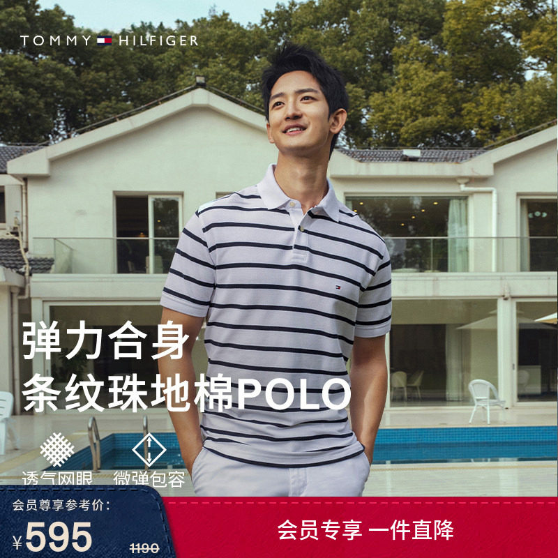 【透气舒适】Tommy春夏男装珠地网眼休闲条纹短袖T恤翻领POLO衫