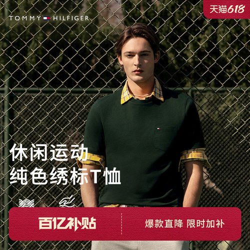 Tommy男装纯棉休闲正肩短袖T恤