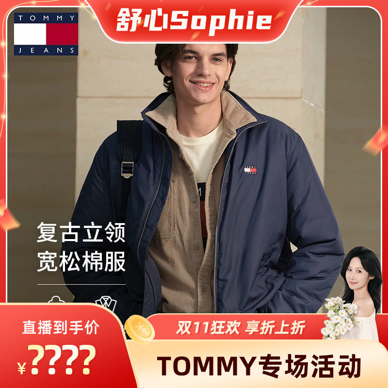 Tommy男装宽松立领教练棉服夹克