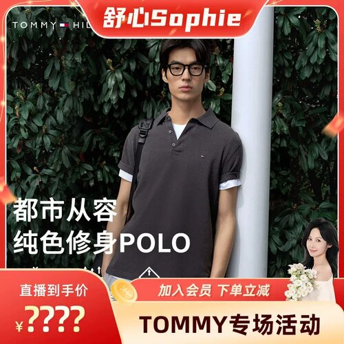 Tommy男装简约小绣标翻领POLO衫