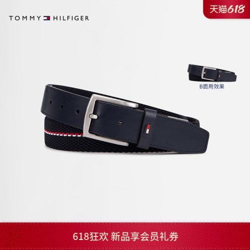 Tommy男装双面用弹力编织腰带
