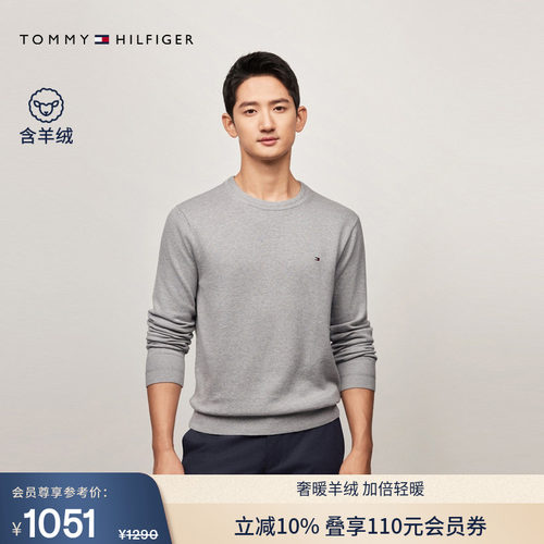 Tommy男装丝羊绒混纺针织毛衣