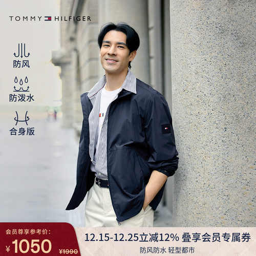 Tommy男装户外运动立领夹克外套