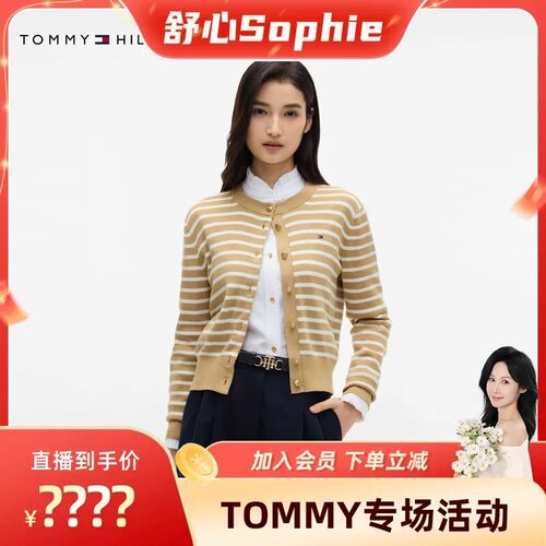 Tommy女装条纹金扣圆领针织开衫