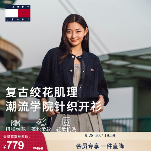 女装刺绣绞花宽松针织外套