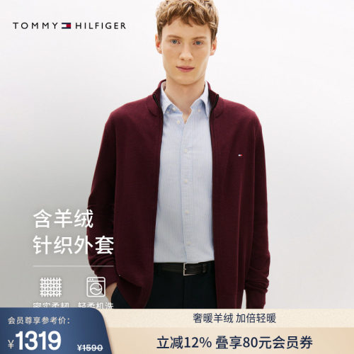 Tommy男装棉羊绒混纺立领针织衫