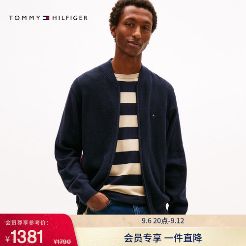 Tommy男装纯棉棒球领针织开衫