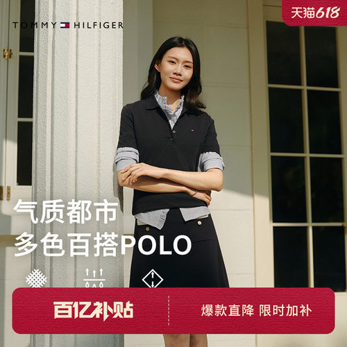 Tommy女装珠地网眼五粒扣POLO衫