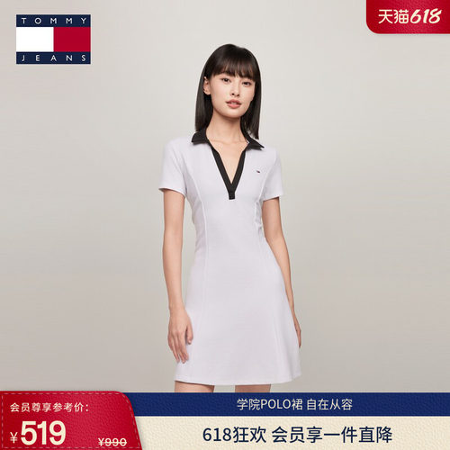 Tommy女装复古撞色V领A字POLO裙