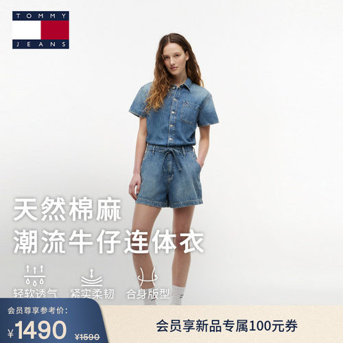 Tommy女装棉亚麻混纺牛仔连体衣