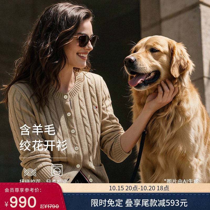 【预售免定】Tommy26秋冬新款女绞花纯色毛衣W01/圆领针织开衫W02