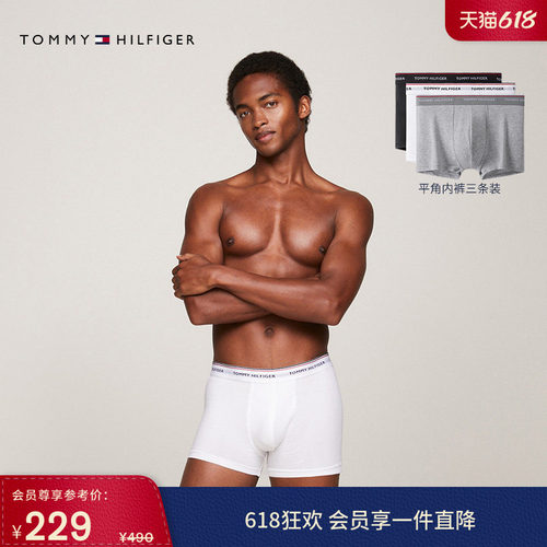 Tommy男装三条装LOGO平角内裤