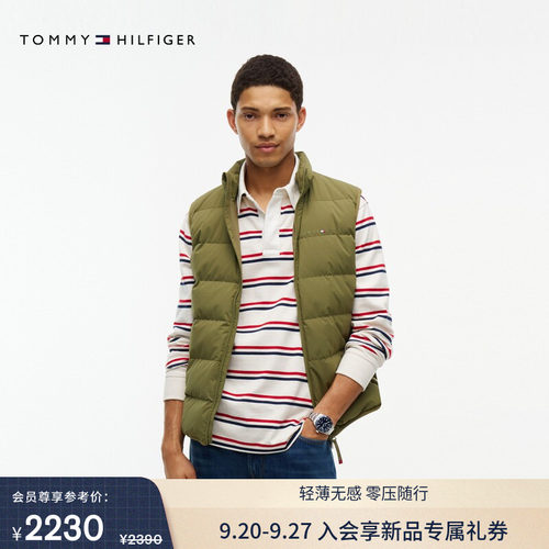 Tommy男装可打包轻薄90鹅绒马甲