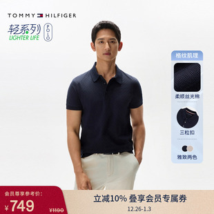 翻领T恤POLO衫 Tommy25春夏新款 短袖 丝光棉肌理商务高级感修身 男装
