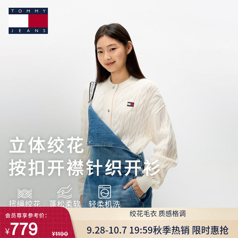女装刺绣绞花宽松针织外套图片