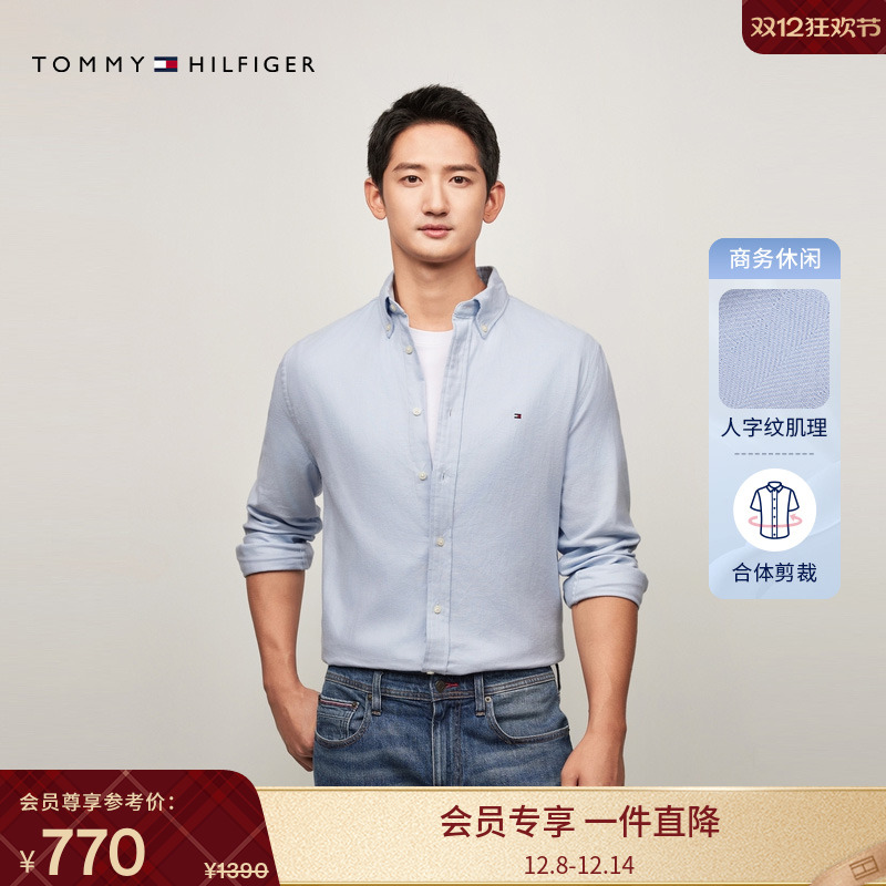 Tommy男装纯棉人字纹微磨毛衬衫