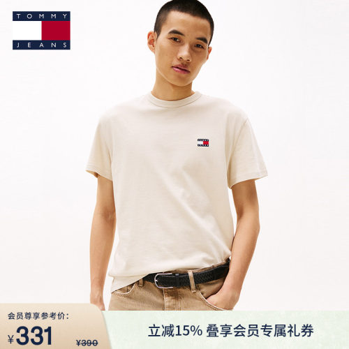 Tommy男装纯棉刺绣纯色短袖T恤