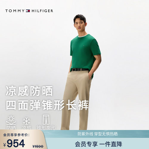 Tommy男装半松紧弹力直筒长裤