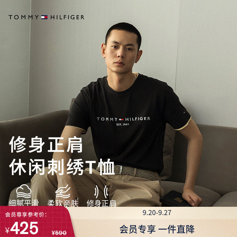 Tommy男装纯棉字母刺绣短袖T恤										