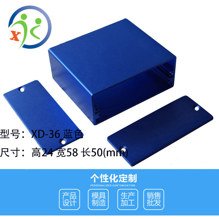 温控器主机壳 五金外壳 仪器仪表机箱 导轨铝型材外壳 24x58x50