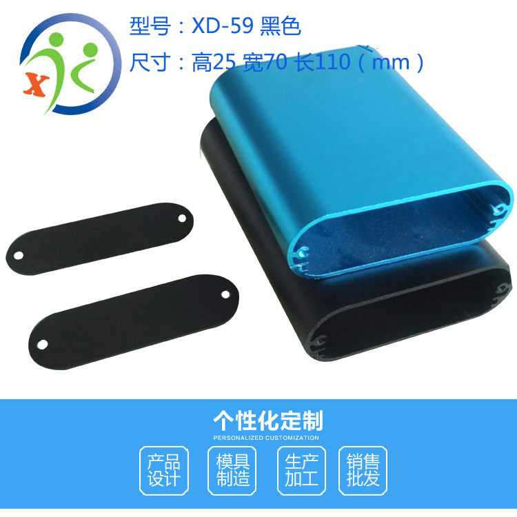 嘉诚精品铝合金铝型材外壳 PCB电子铝壳  控制器机壳 铝外壳24x70