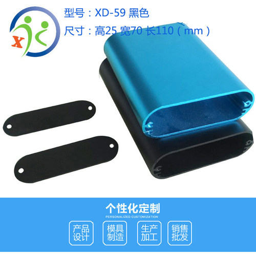 嘉诚一体式铝合金外壳源头工厂