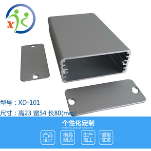 MP3主机壳23x54x80 铝合金壳体 开关电源外壳 温控器感应外壳