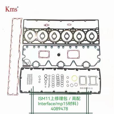 陕汽货车西安康明斯ISM11 QSM11下修理包4089998 上修理包4089478