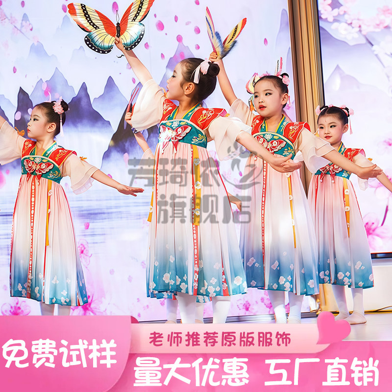 儿童汉服演出服小城谣国风桃花山小酒馆花蝴蝶胭脂妆古典舞蹈服装