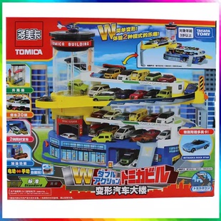 TOMY多美卡變形小汽車(chē)大樓166160停車(chē)場(chǎng)399322高速公路探險(xiǎn)山道