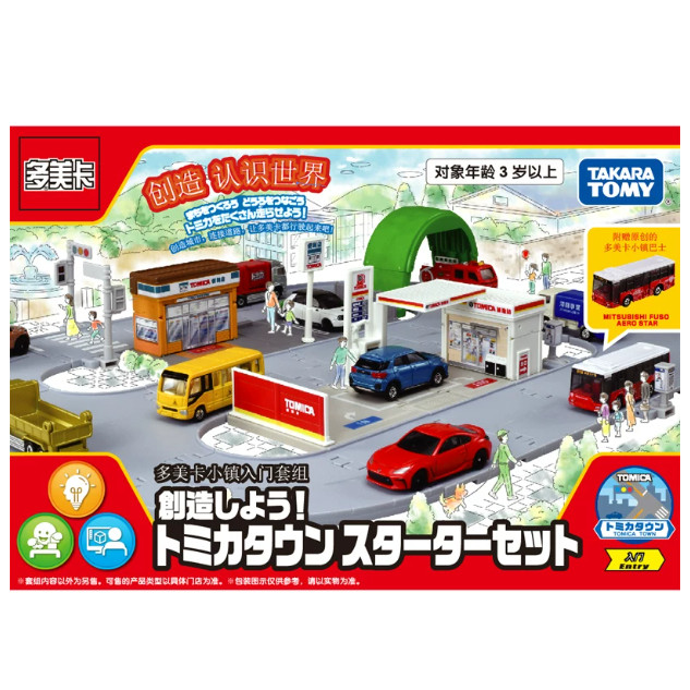 TOMY 多美卡小镇城市建设停车场公交站轨道入门套装合金小车玩具