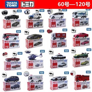 多美卡车小汽车玩具模型出租车红旗车警车跑车消防车救护车男孩礼